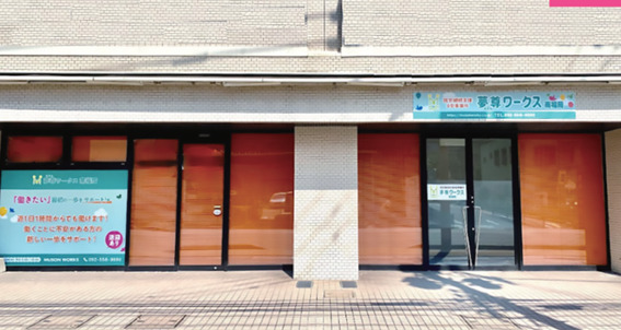 夢尊ワークス　南福岡の写真