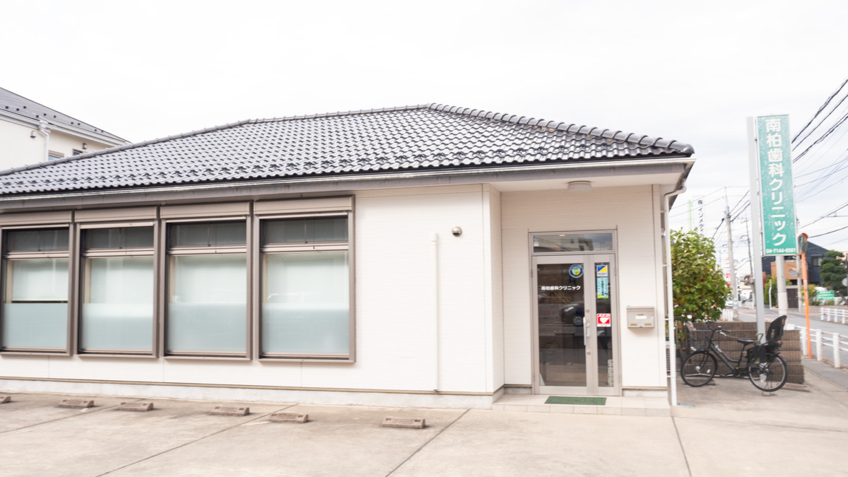 南柏歯科クリニック(歯科助手の求人)の写真8枚目: