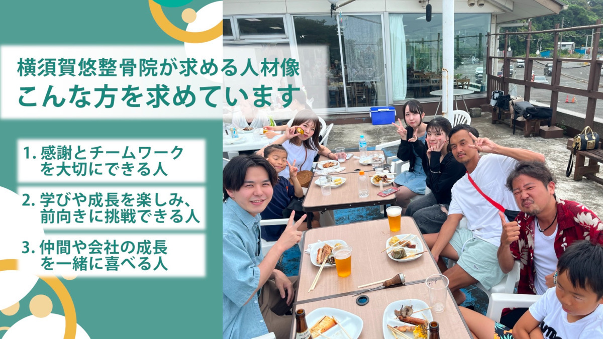 横須賀悠整骨院（鍼灸師の求人）の写真6枚目：