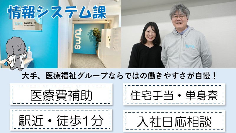 医療法人社団桐和会の写真