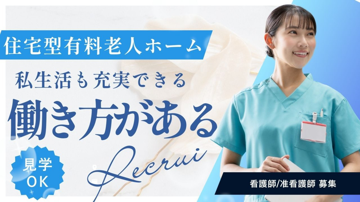 ナーシング和楽縁みどりの写真