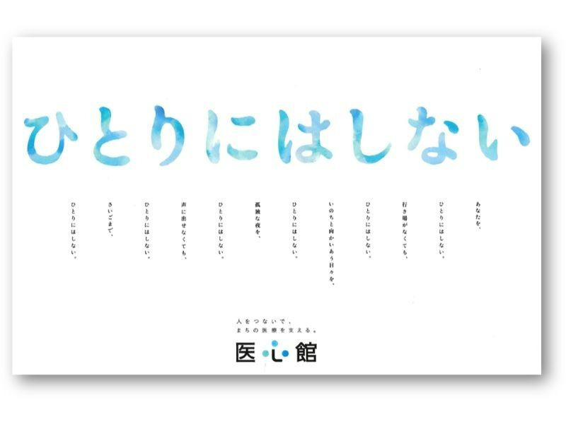 住宅型有料老人ホーム『医心館八王子』（サービス提供責任者の求人）の写真7枚目：
