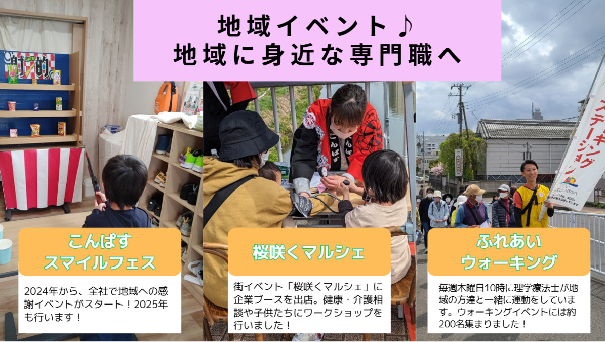 定期巡回・随時対応サービス 24こんぱす越谷（看護師/准看護師の求人）の写真3枚目：