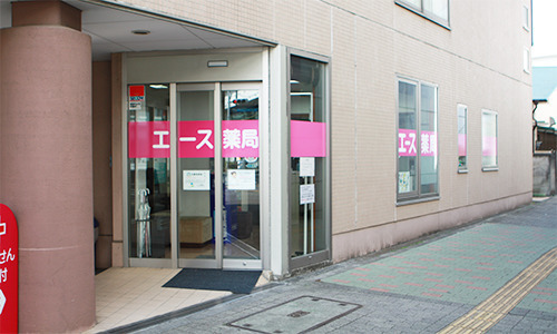 エース薬局(薬剤師の求人)の写真: