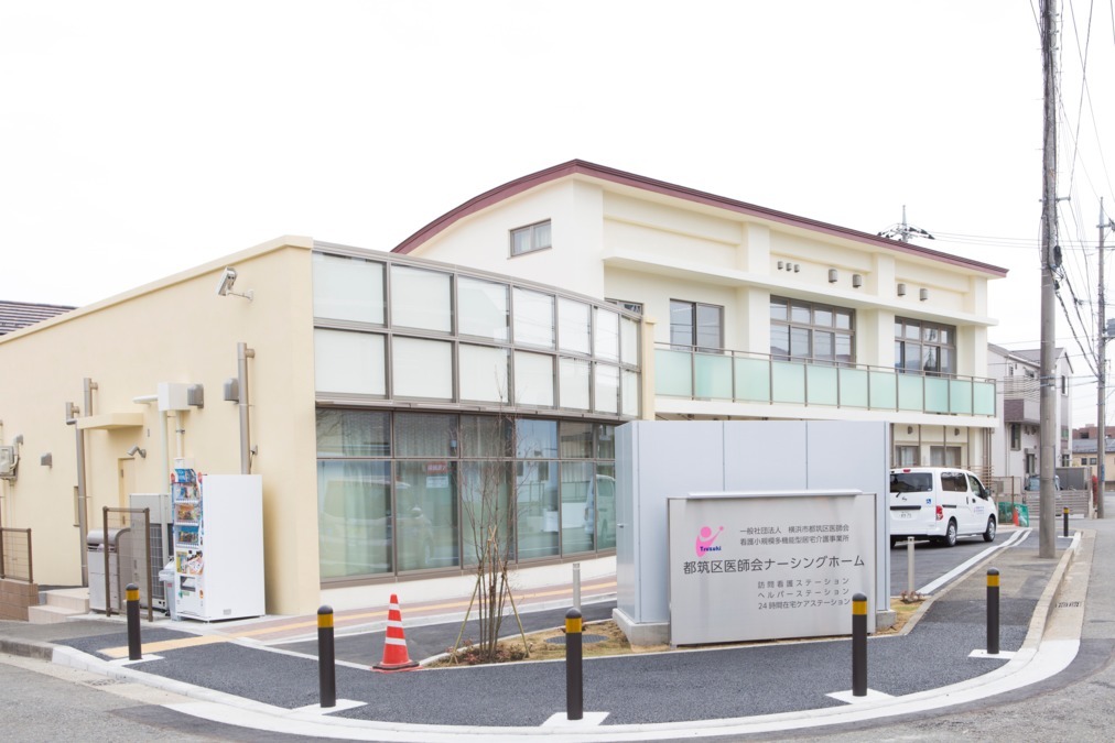 都筑区医師会ナーシングホームの写真2枚目：
