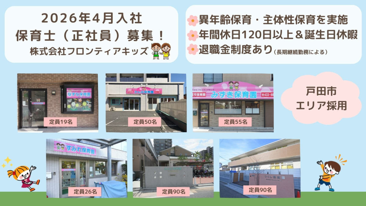 かんな保育園の写真