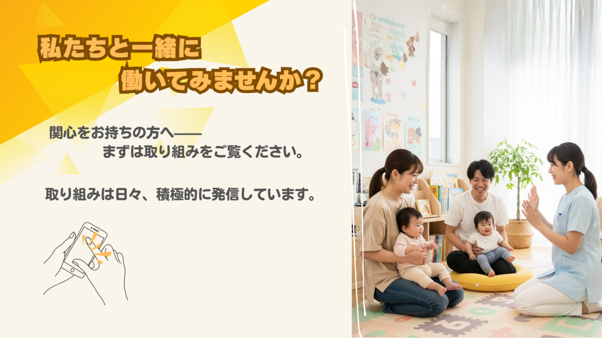 あかちゃんとこどものクリニック 南千住【2026年02月01日オープン予定】(看護師/准看護師の求人)の写真6枚目: