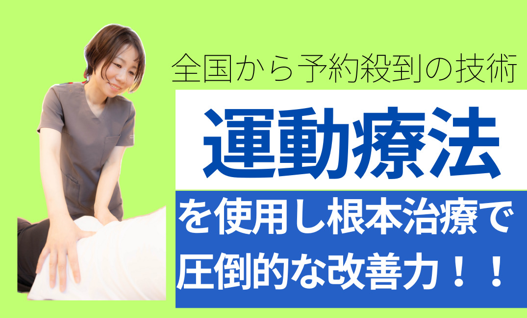 整体院　結　掛川店の写真4枚目：