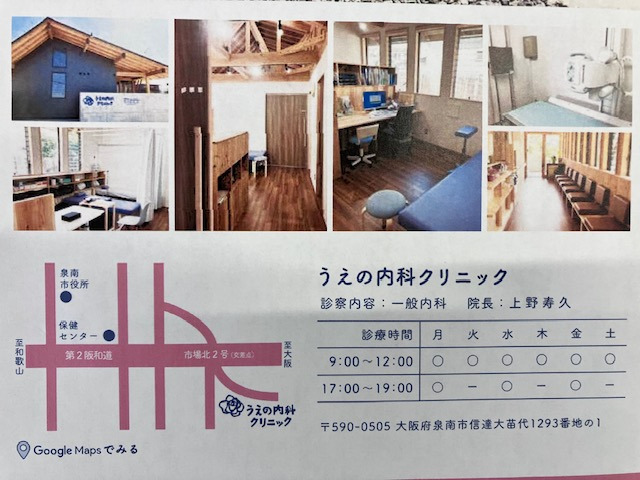 うえの内科クリニックの写真2枚目：