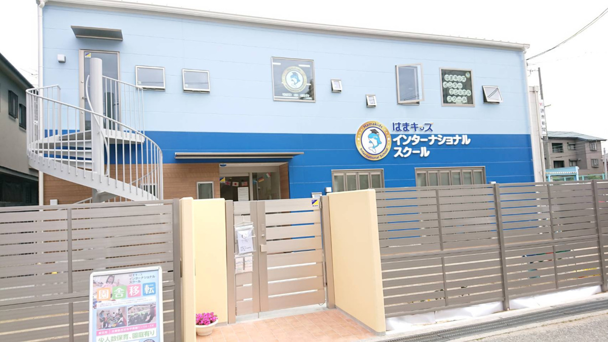 はまキッズインターナショナルスクールの写真2枚目：阪急神戸線　西宮北口から徒歩5分！