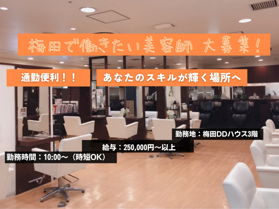 Hair Salon edge origination 梅田店の写真