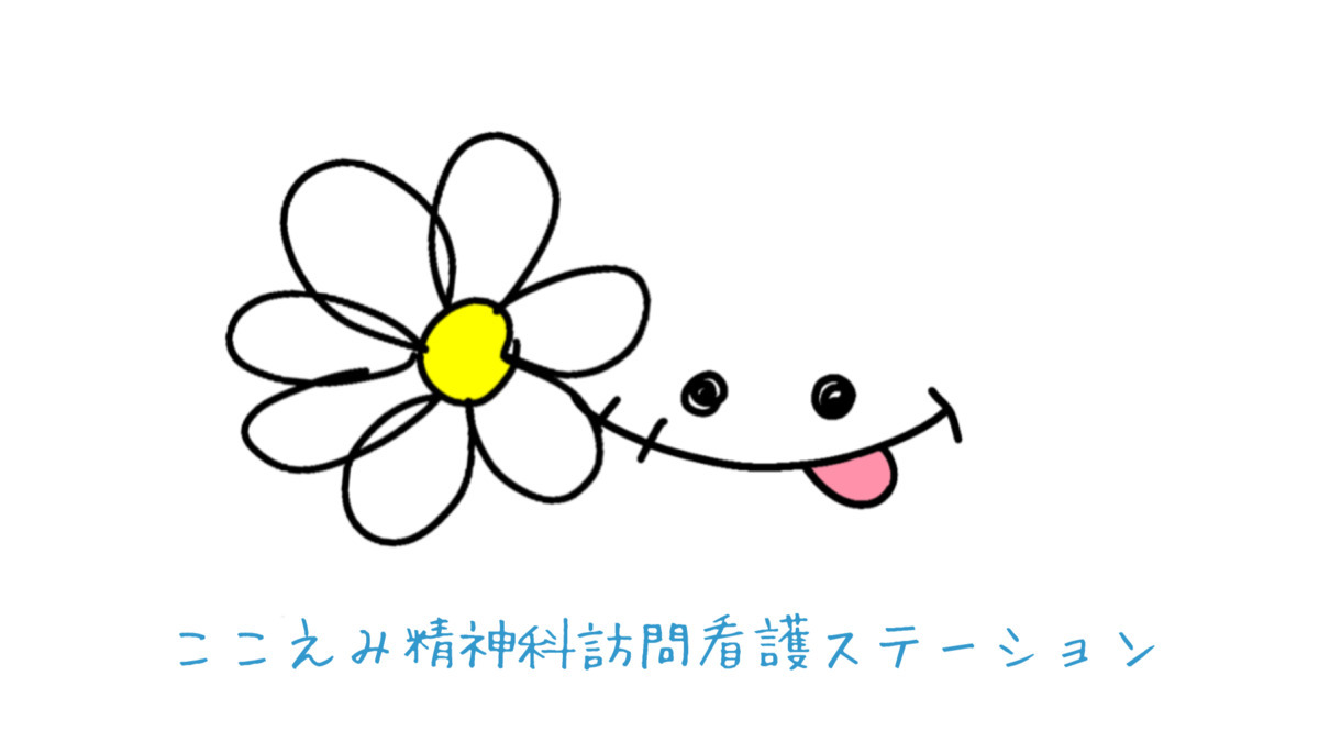 ここえみ精神科訪問看護ステーションの写真