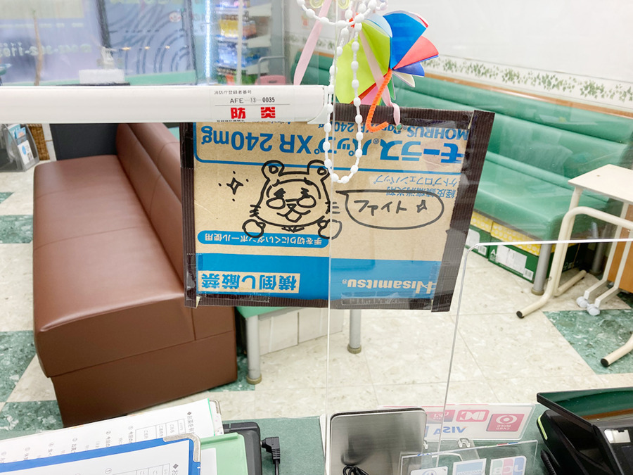 あさひ薬局 中河原店（薬剤師の求人）の写真4枚目：
