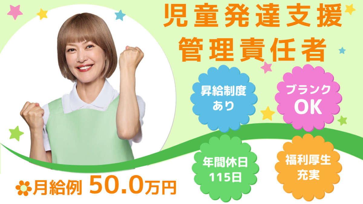 のびすくジュニア　広久手校の写真