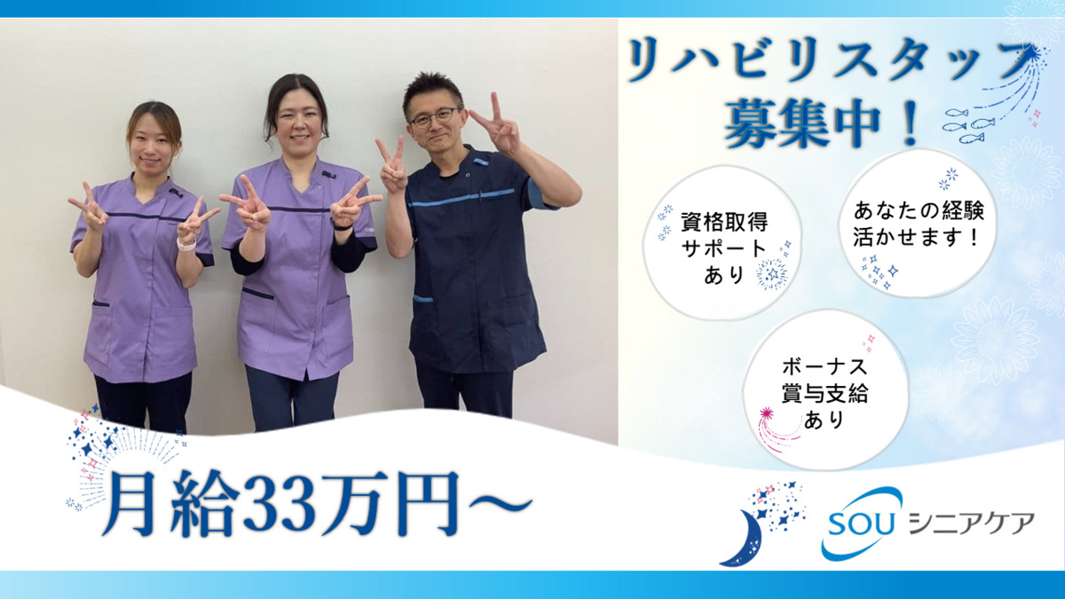 SOU訪問看護ステーション蘇我の写真
