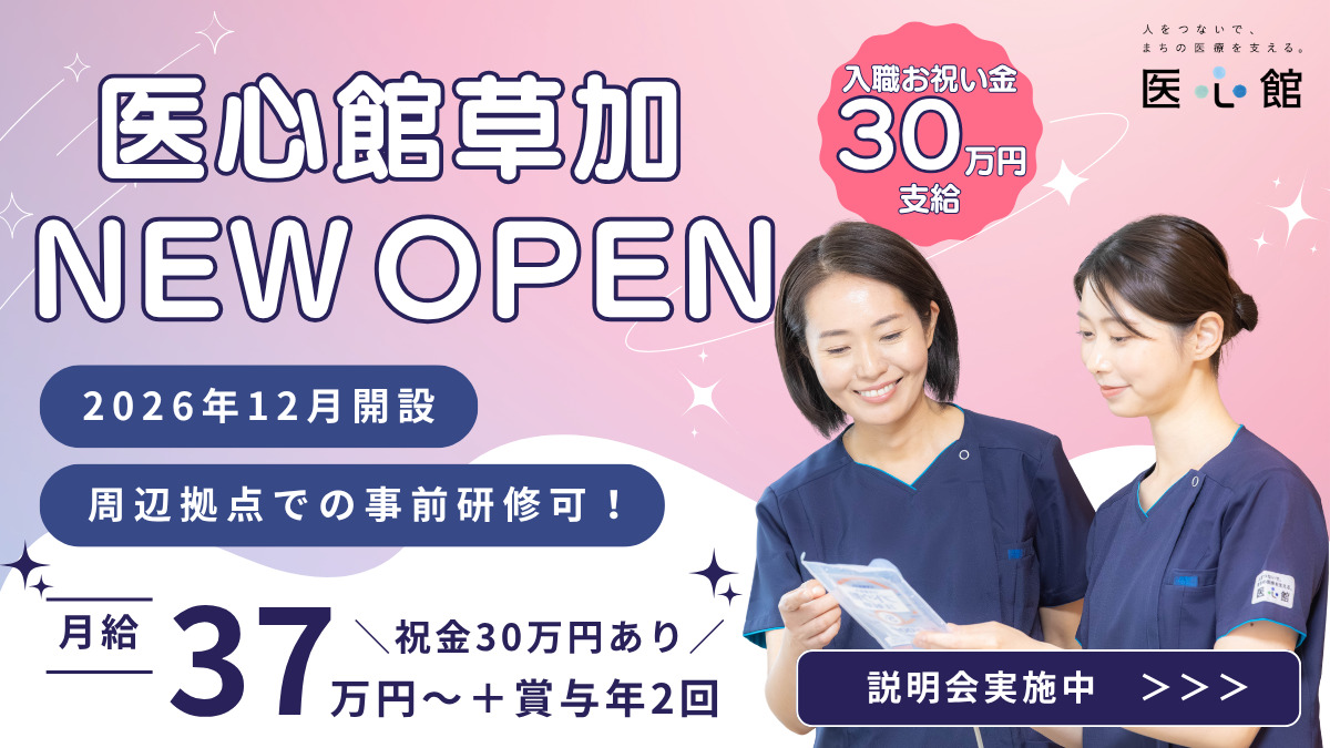 医療施設型ホスピス『医心館 草加』の写真