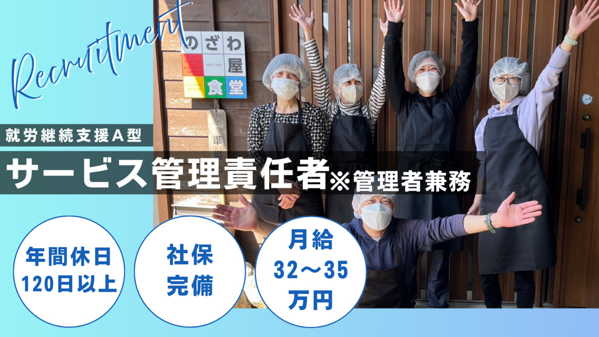 就労継続支援A型事業所コッコラーレの写真