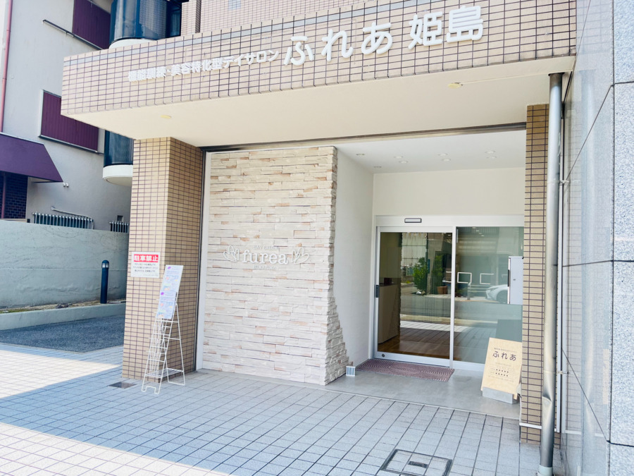 機能訓練・美容特化型デイサロン ふれあ姫島(生活相談員の求人)の写真2枚目: