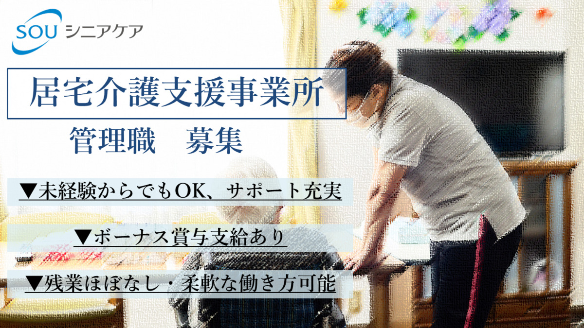 ケアプラン津田沼の写真