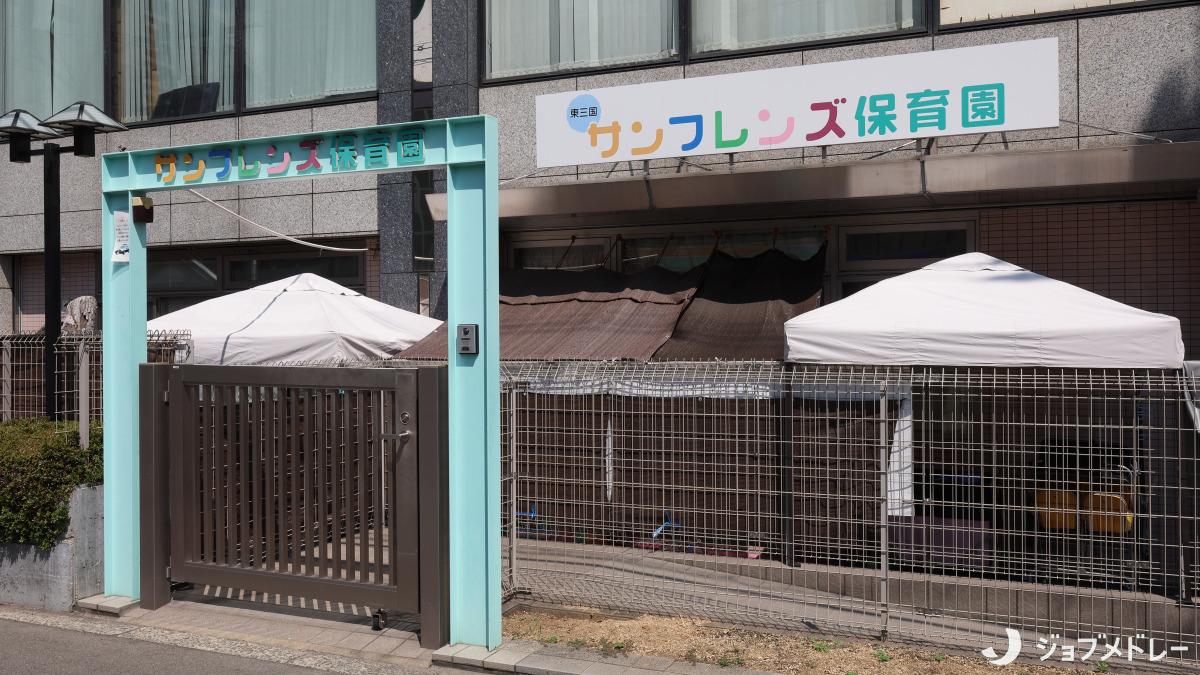 東三国サンフレンズ保育園（保育士の求人）の写真3枚目：「東三国」駅より徒歩2分♪