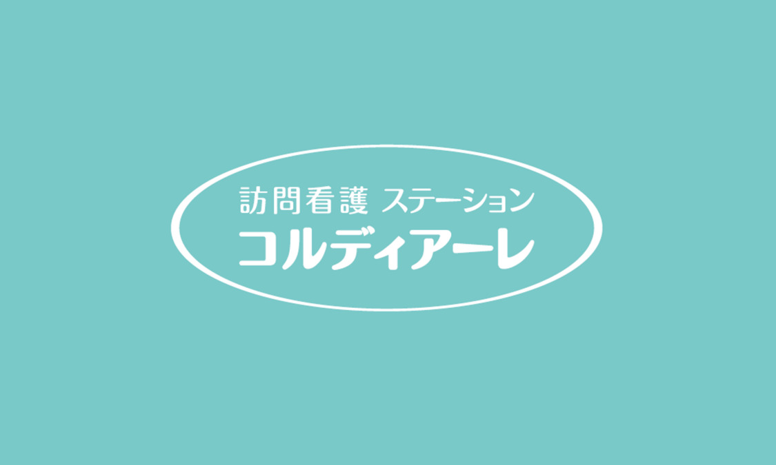 訪問看護ステーション　コルディアーレ東大和の画像
