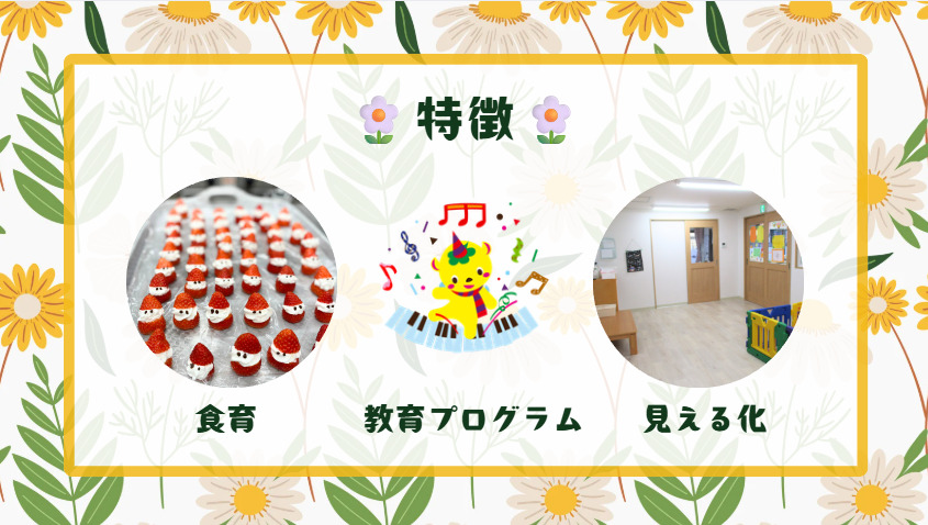 スクルドエンジェル保育園仙台宮城野原園（保育士の求人）の写真6枚目：