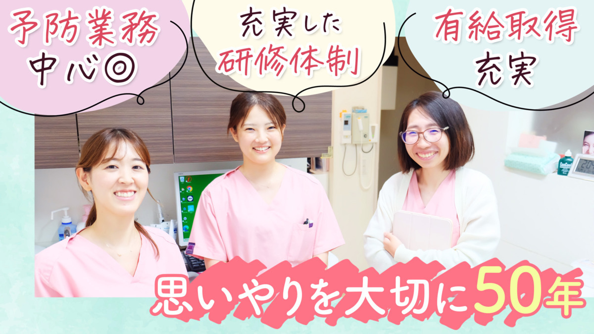 山根歯科医院の写真