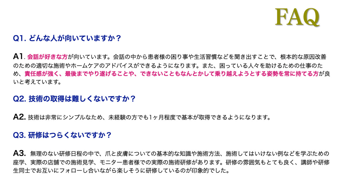 巻き爪補正店 柏店の写真4枚目：