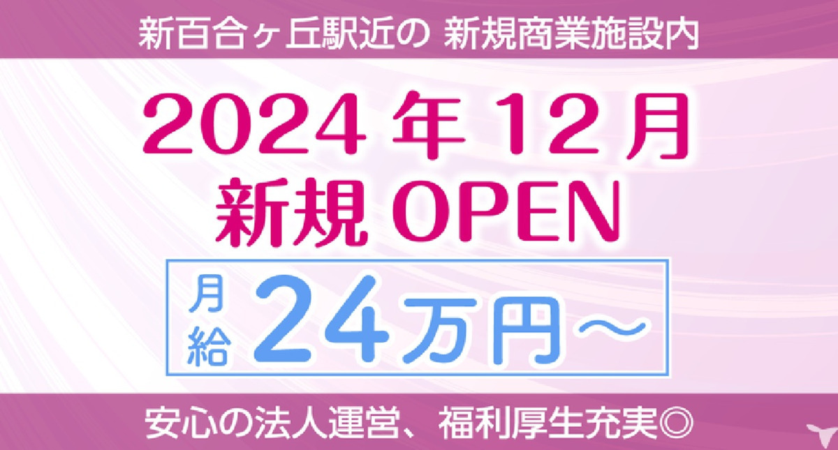合同会社KUライフサポート 新百合ファーストデンタルの写真