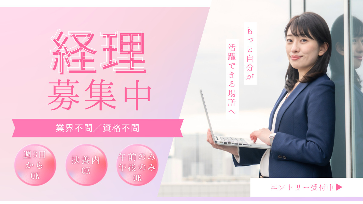 リカバリータイムズ 本社の写真