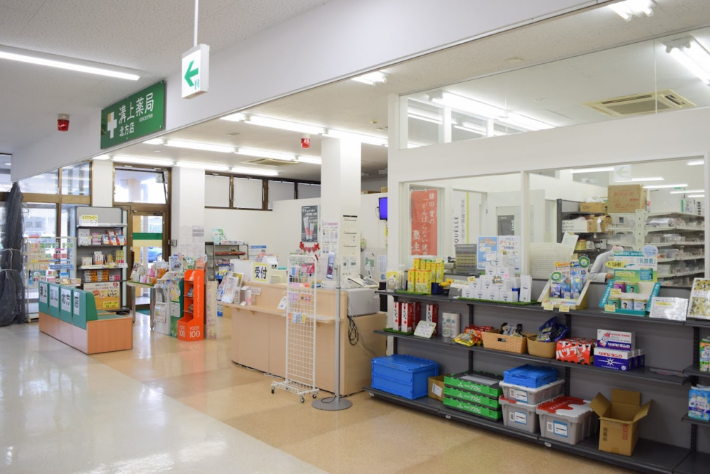 溝上薬局 北方店（薬剤師の求人）の写真3枚目：
