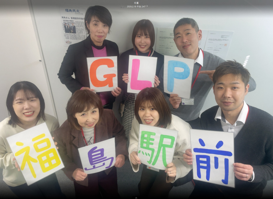 グッドライフパートナー郡山の画像