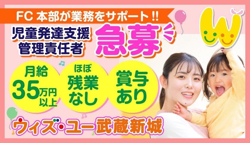 ウィズ・ユー川崎武蔵新城の写真