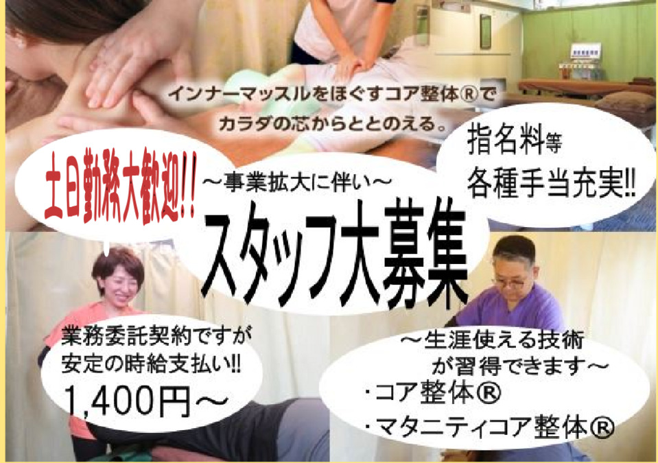 コア整体ラボ銀座カーサクラーレの写真