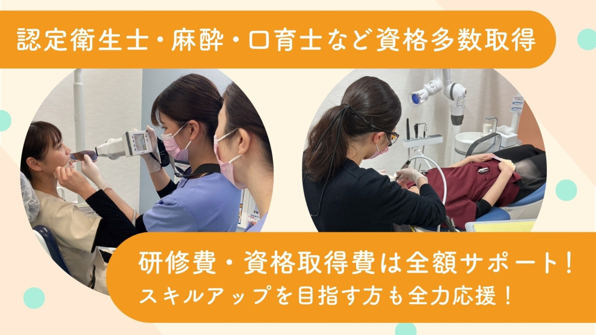 医療法人社団あかね歯科クリニック（歯科衛生士の求人）の写真3枚目：
