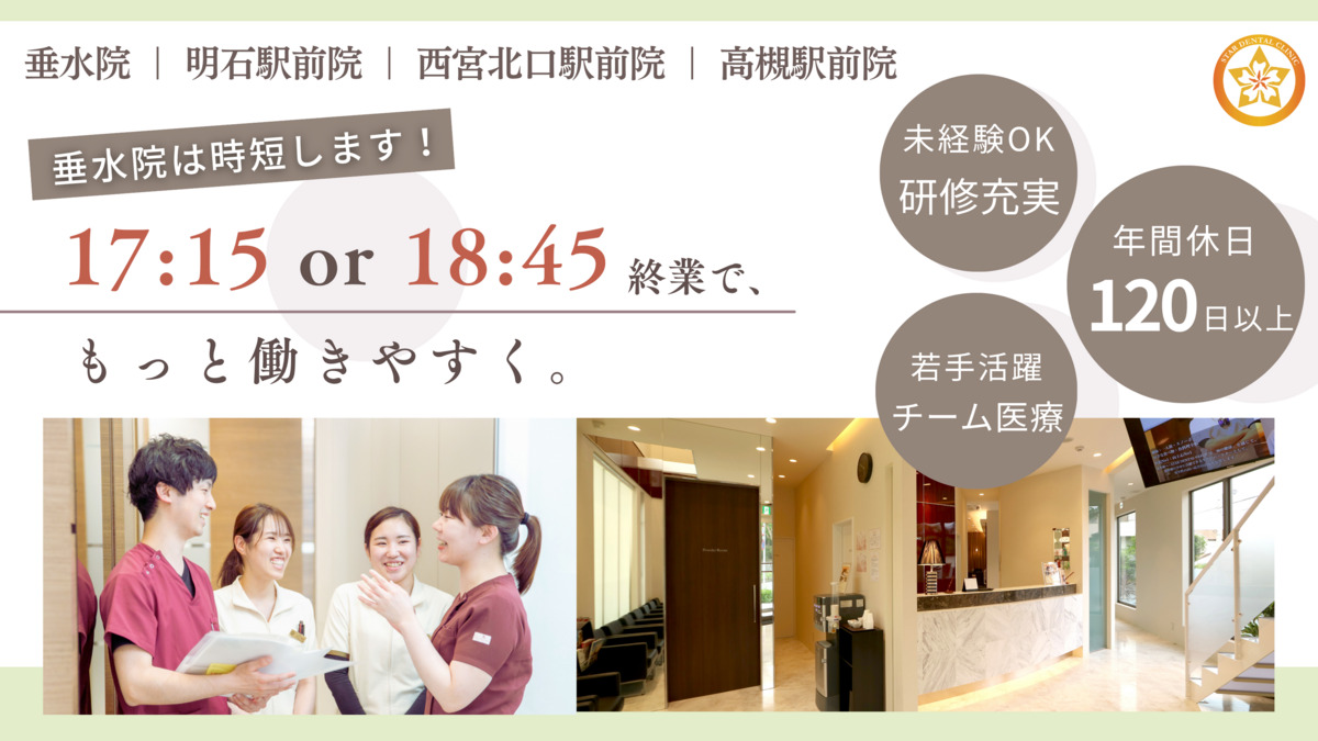医療法人社団スター歯科クリニックの写真