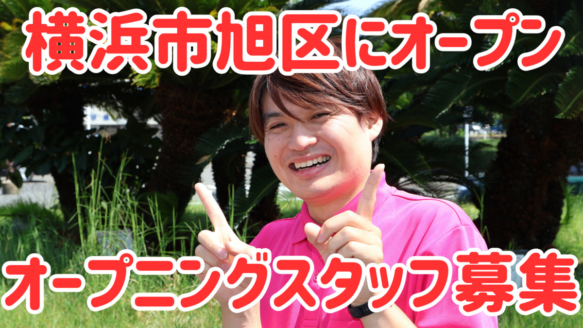 人・花　あさひ【2026年01月オープン予定】（介護職/ヘルパーの求人）の写真3枚目：
