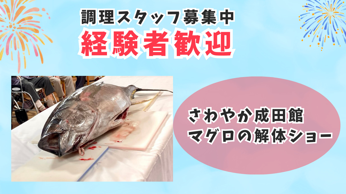 名古屋マルタマフーズ株式会社 さわやか成田館内の厨房の写真