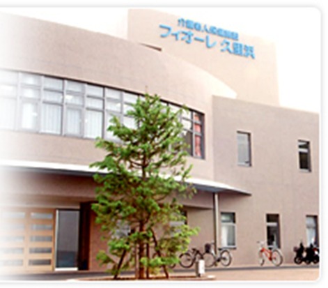 医療法人社団湘風会 介護老人保健施設フィオーレ久里浜(管理栄養士/栄養士の求人)の写真: