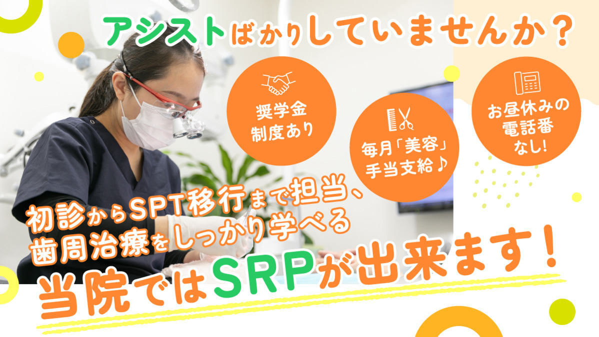 峯デンタルオフィスの写真