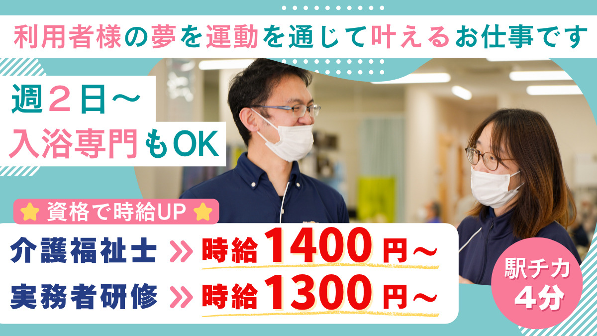 レッツ倶楽部 川西能勢口の写真
