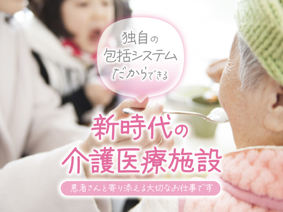 デイサービス「ツバサ」（理学療法士の求人）の写真3枚目：