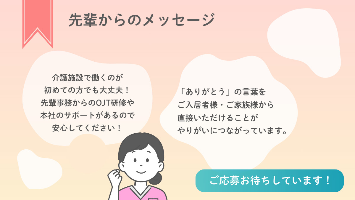 医療施設型ホスピス『医心館両国』(医療事務/受付の求人)の写真4枚目: