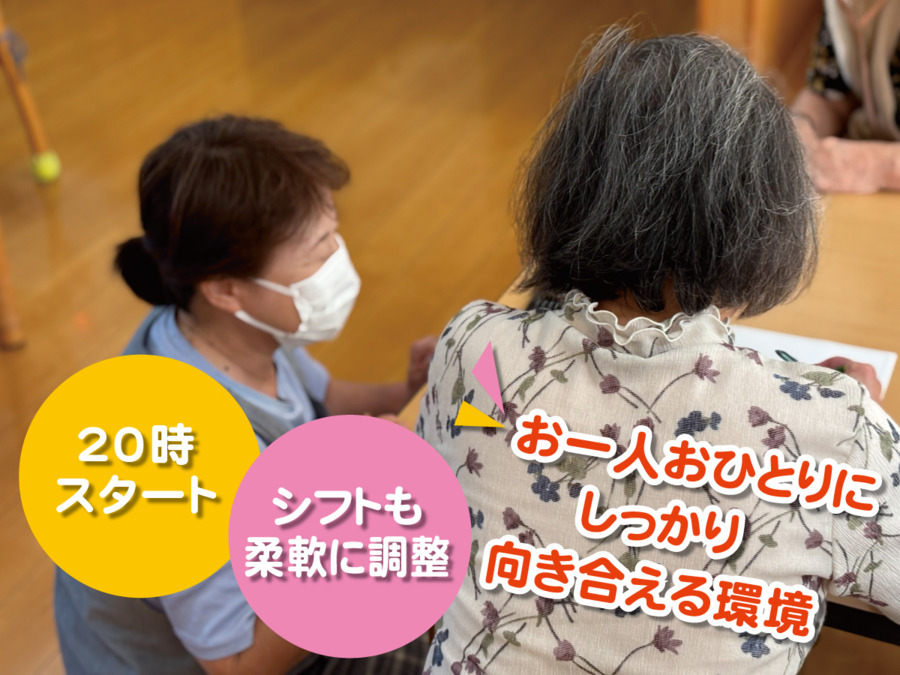 Aim（介護職/ヘルパーの求人）の写真2枚目：