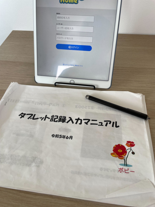 ポピーヘルパーステーション小俣(介護職/ヘルパーの求人)の写真11枚目:記録業務はタブレットかスマホで入力できるようになり、直行直帰が可能となりました