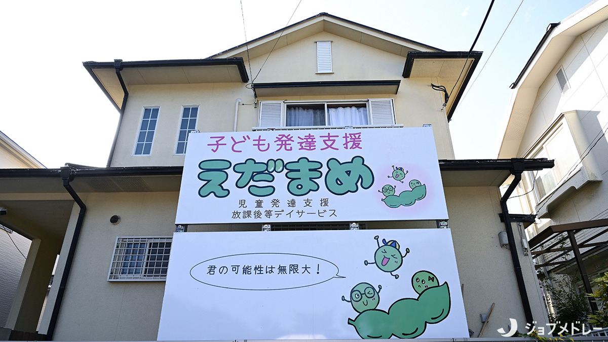 株式会社Lino'a 【子ども発達支援 えだまめ】【2025年02月オープン】(保育士の求人)の写真3枚目:福岡県春日市に2025年2月オープンしました*