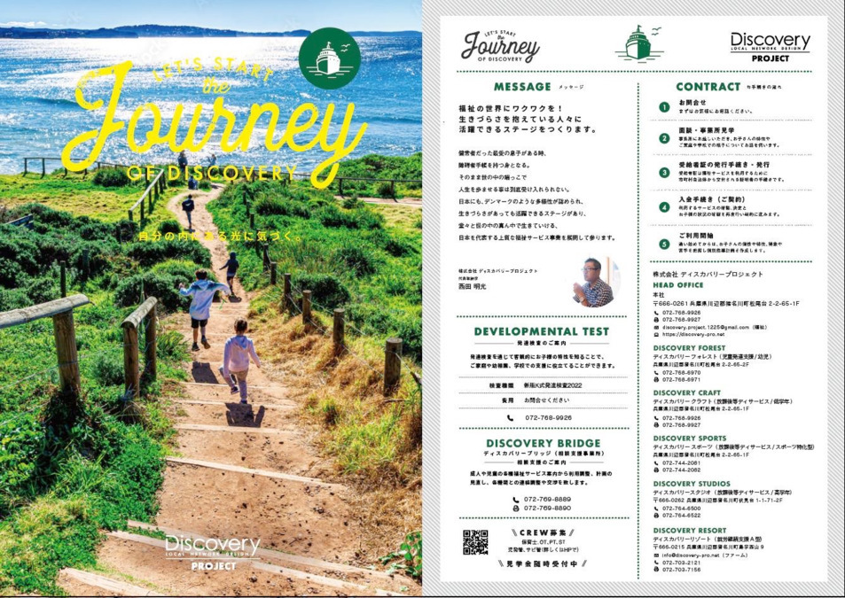 Discovery Studiosの写真