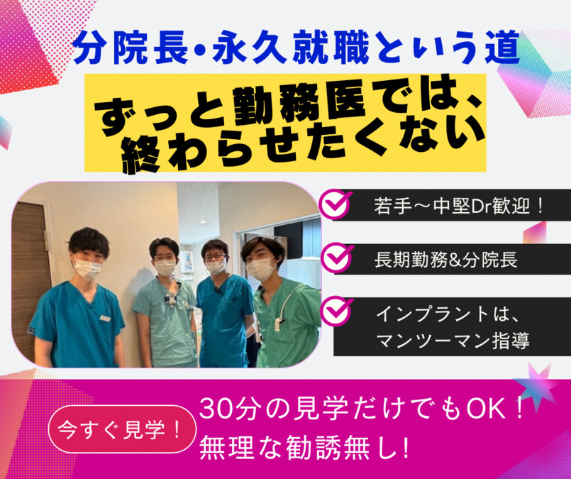 オアシス歯科の写真