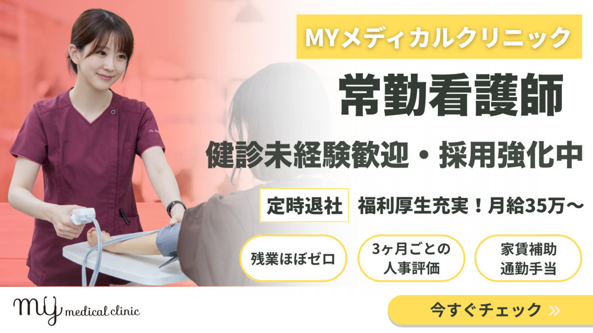 医療法人社団MYメディカル 本部の写真