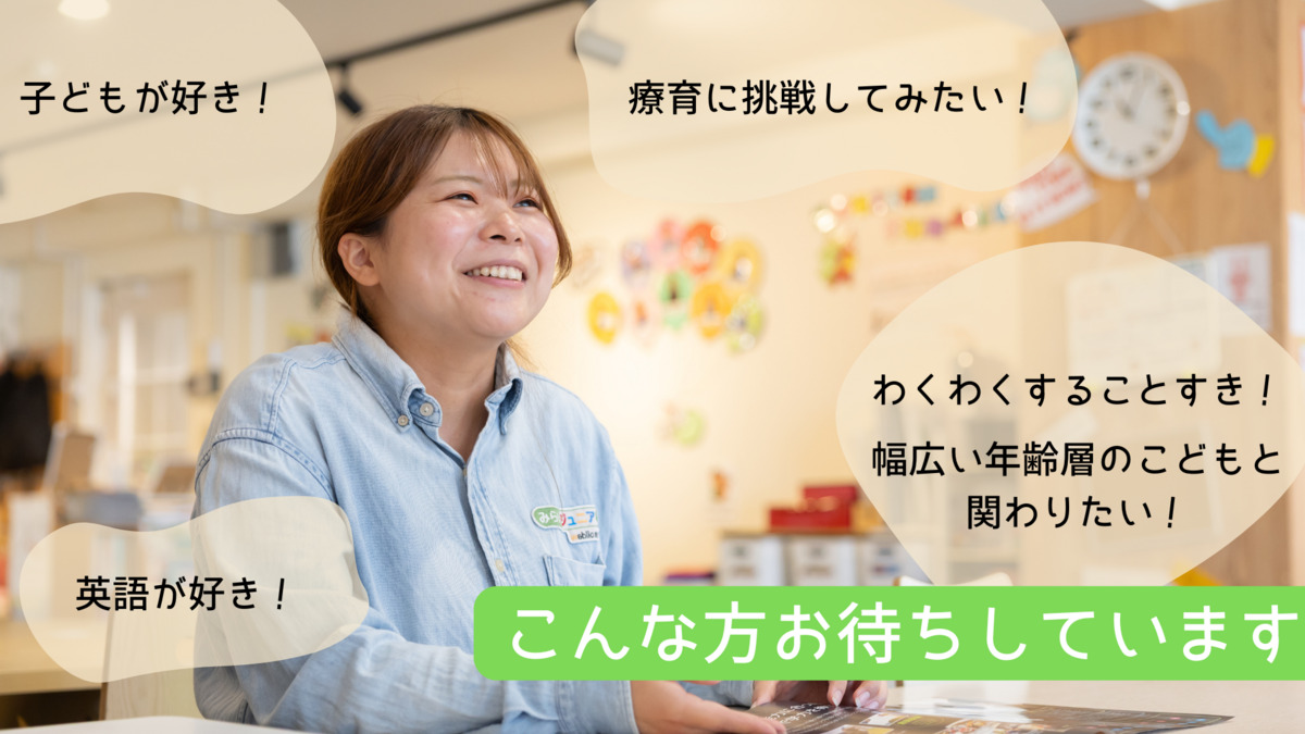 児童発達支援・放課後等デイサービス みらいジュニア 梅田校の写真7枚目：